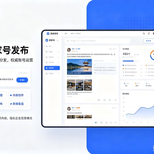 延庆区百家号信息发布代运营
